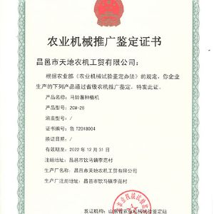 榮譽資質