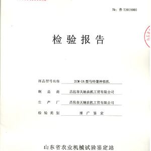 榮譽資質