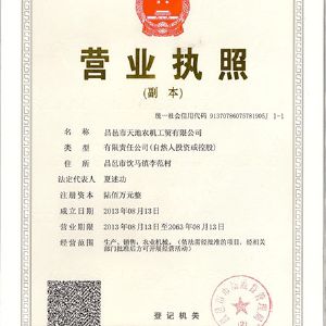榮譽資質