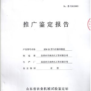 榮譽資質