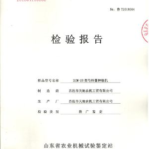 榮譽資質
