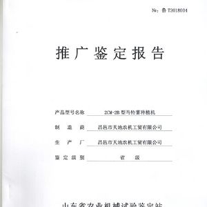 榮譽資質