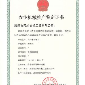 榮譽資質