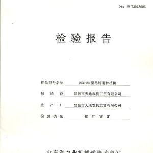 榮譽資質